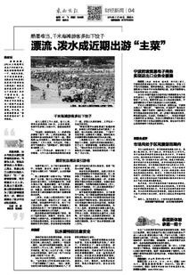 东南商报·数字报刊平台